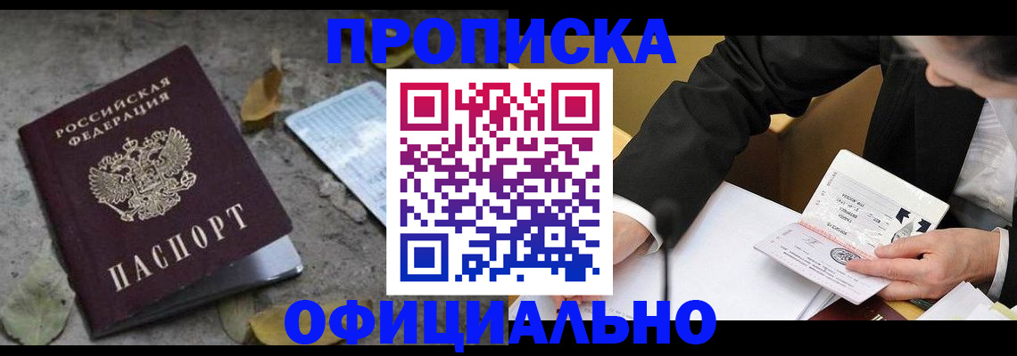 временная регистрация для всех в Альметьевске